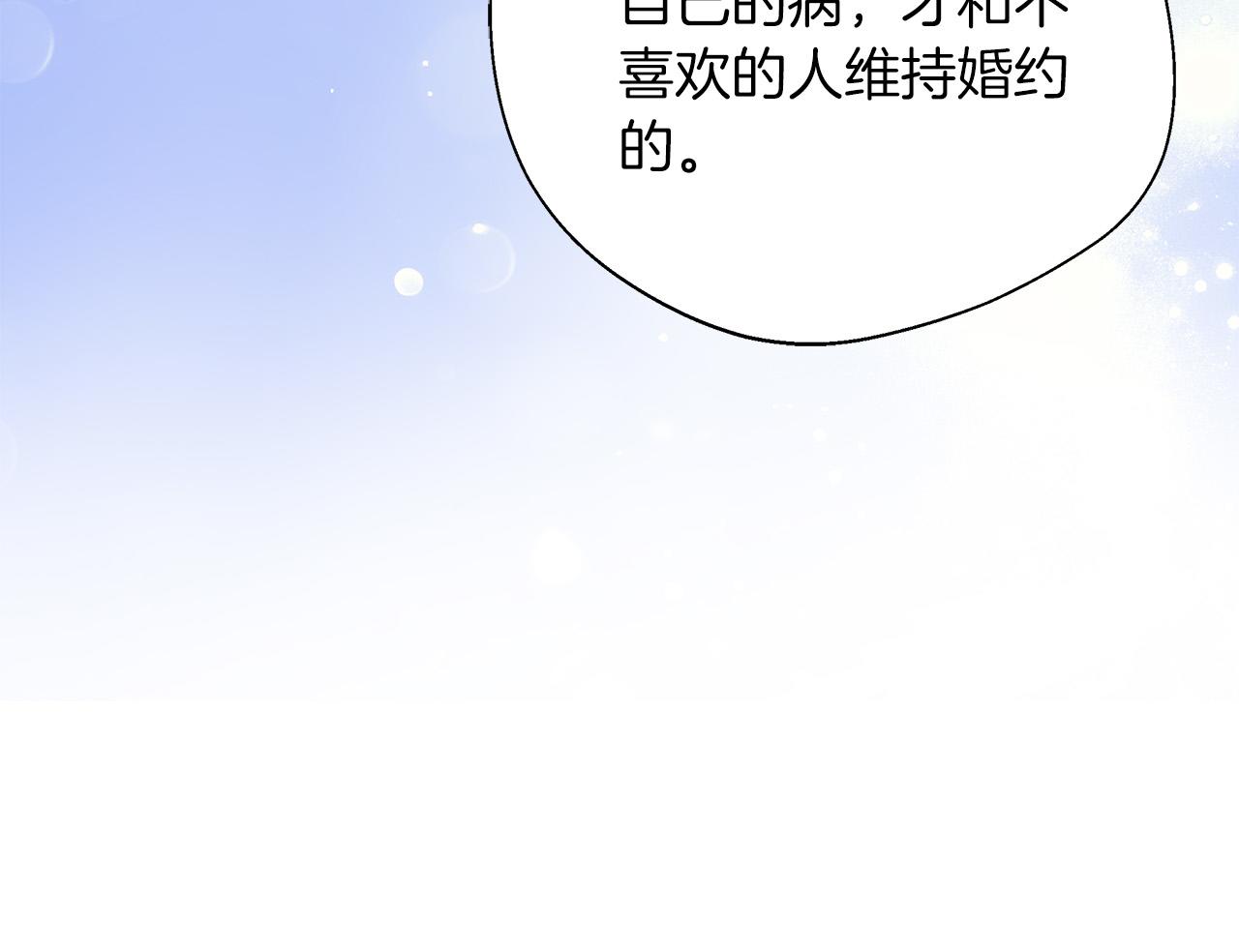 第91话 姐弟对话72