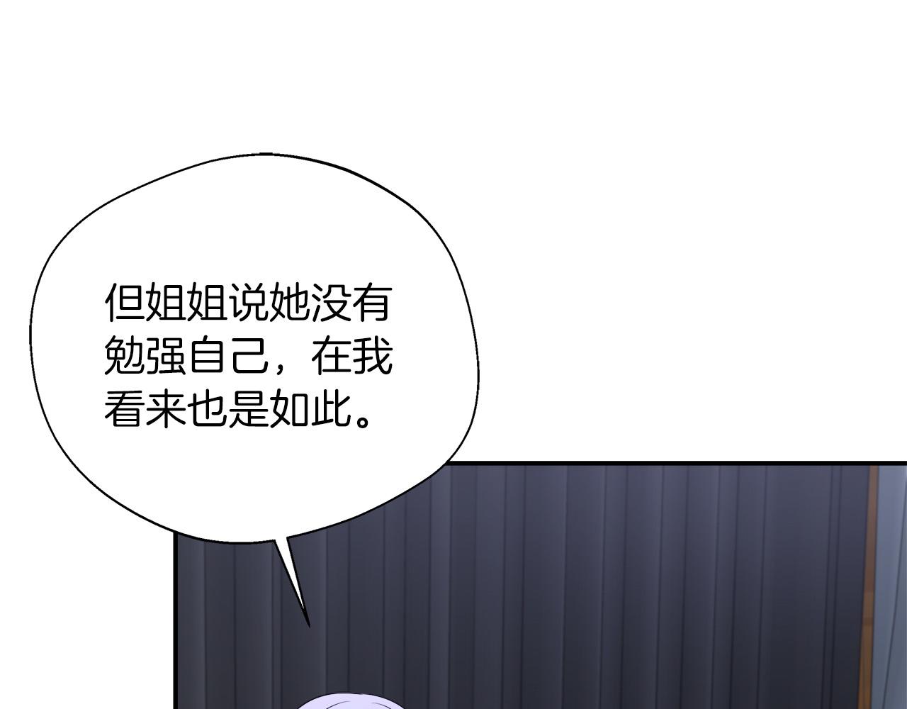 第91话 姐弟对话73