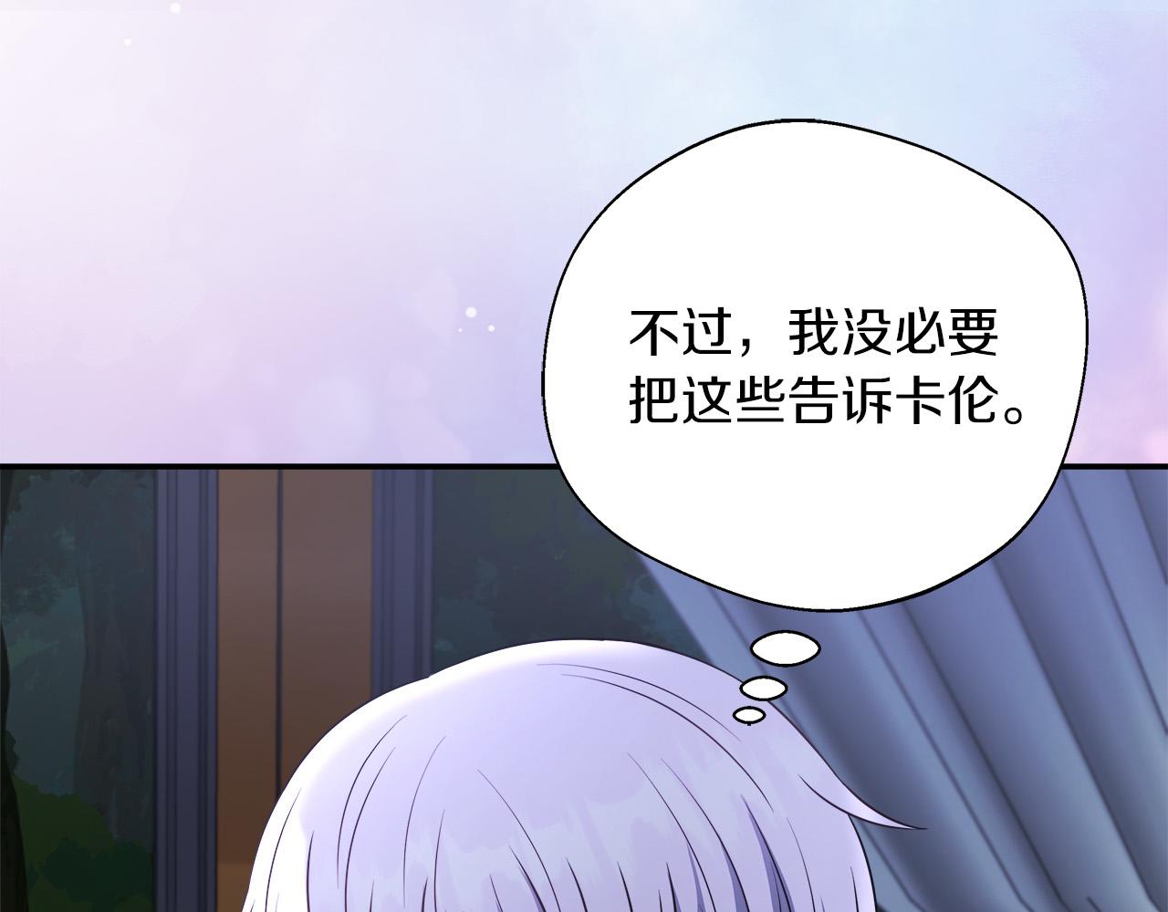 第91话 姐弟对话78