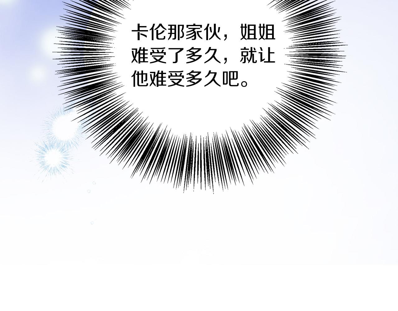 第91话 姐弟对话81