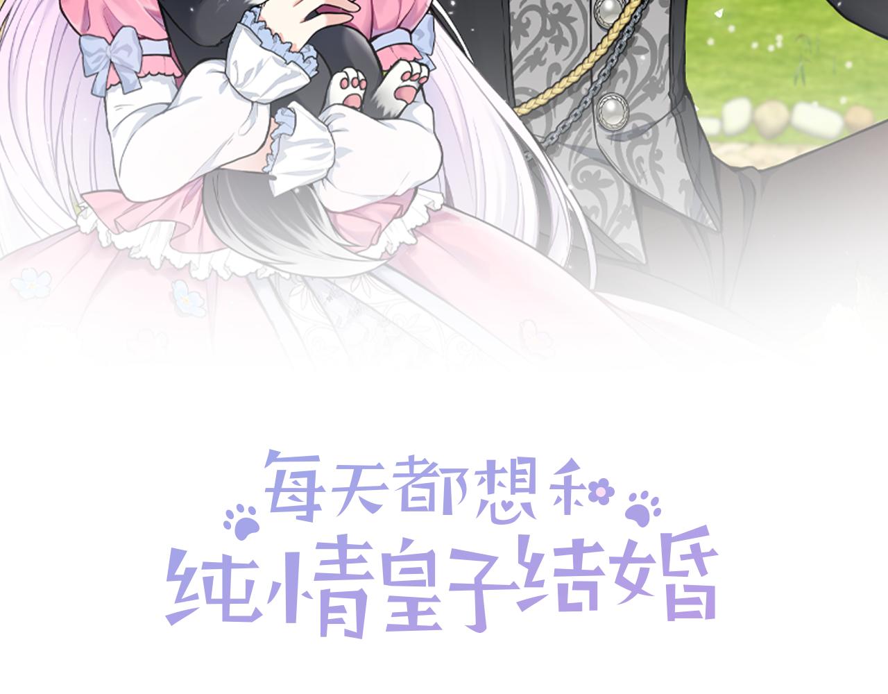 第91话 姐弟对话84