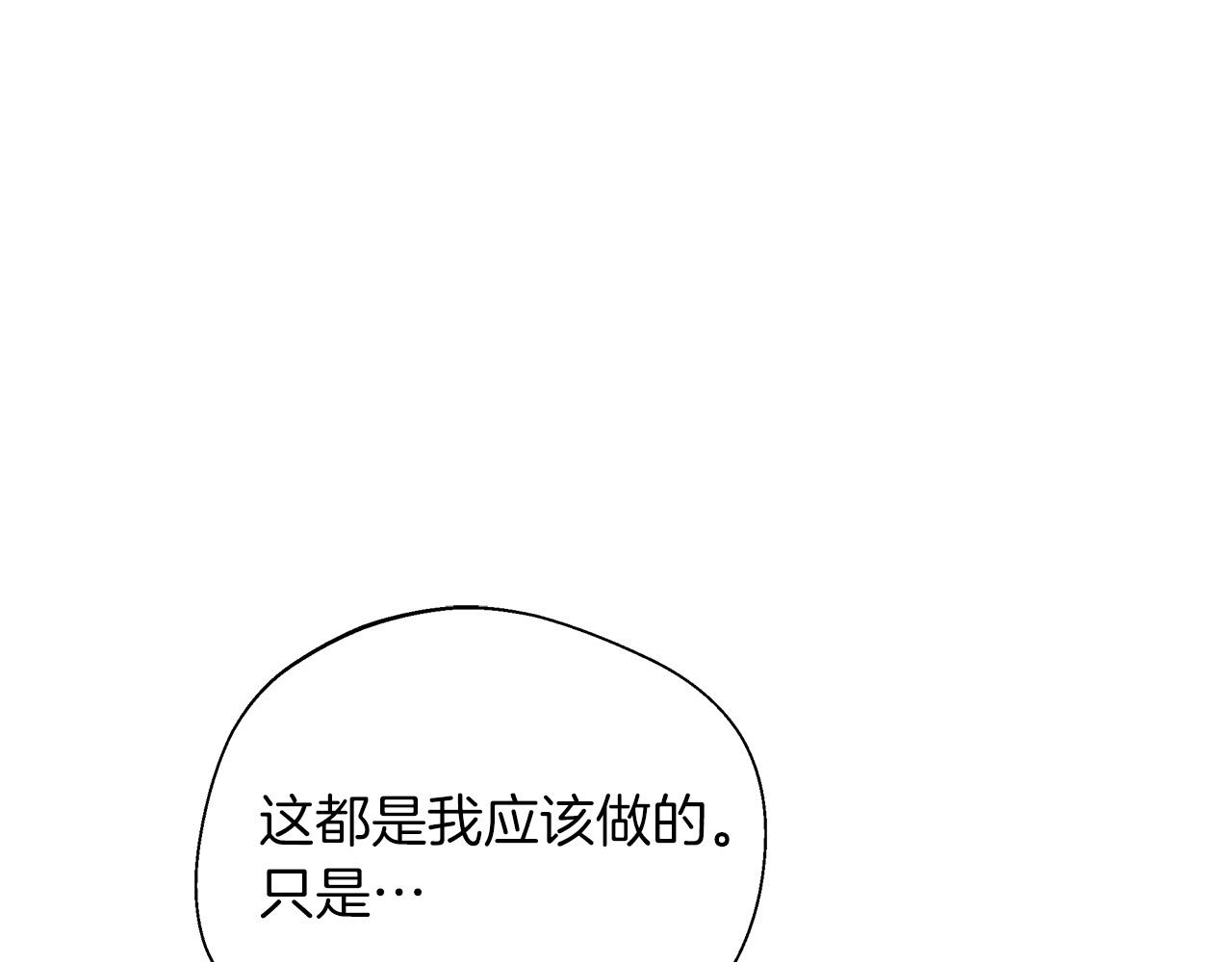 第91话 姐弟对话94