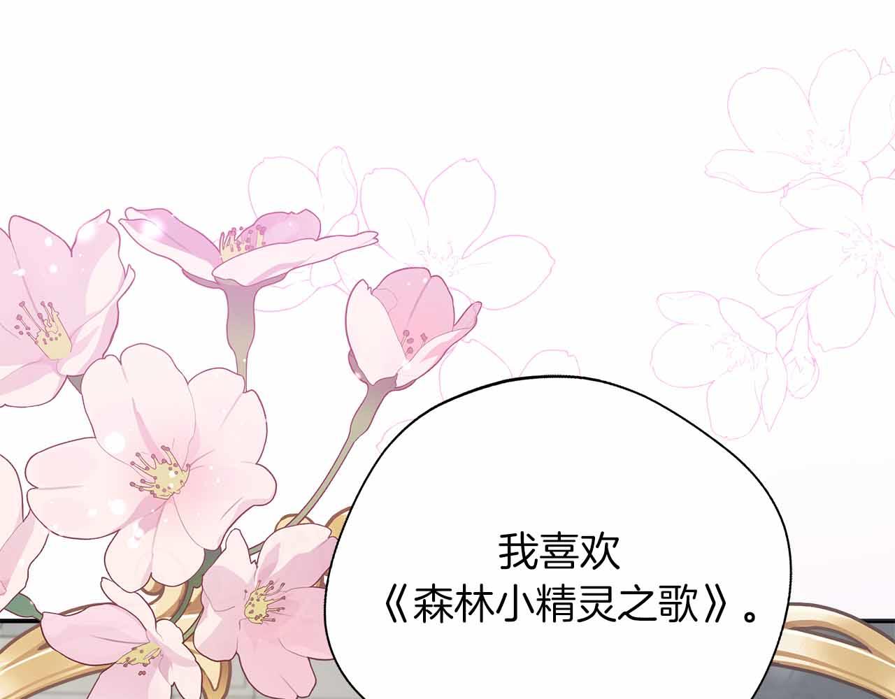 第96话 晚安吻104