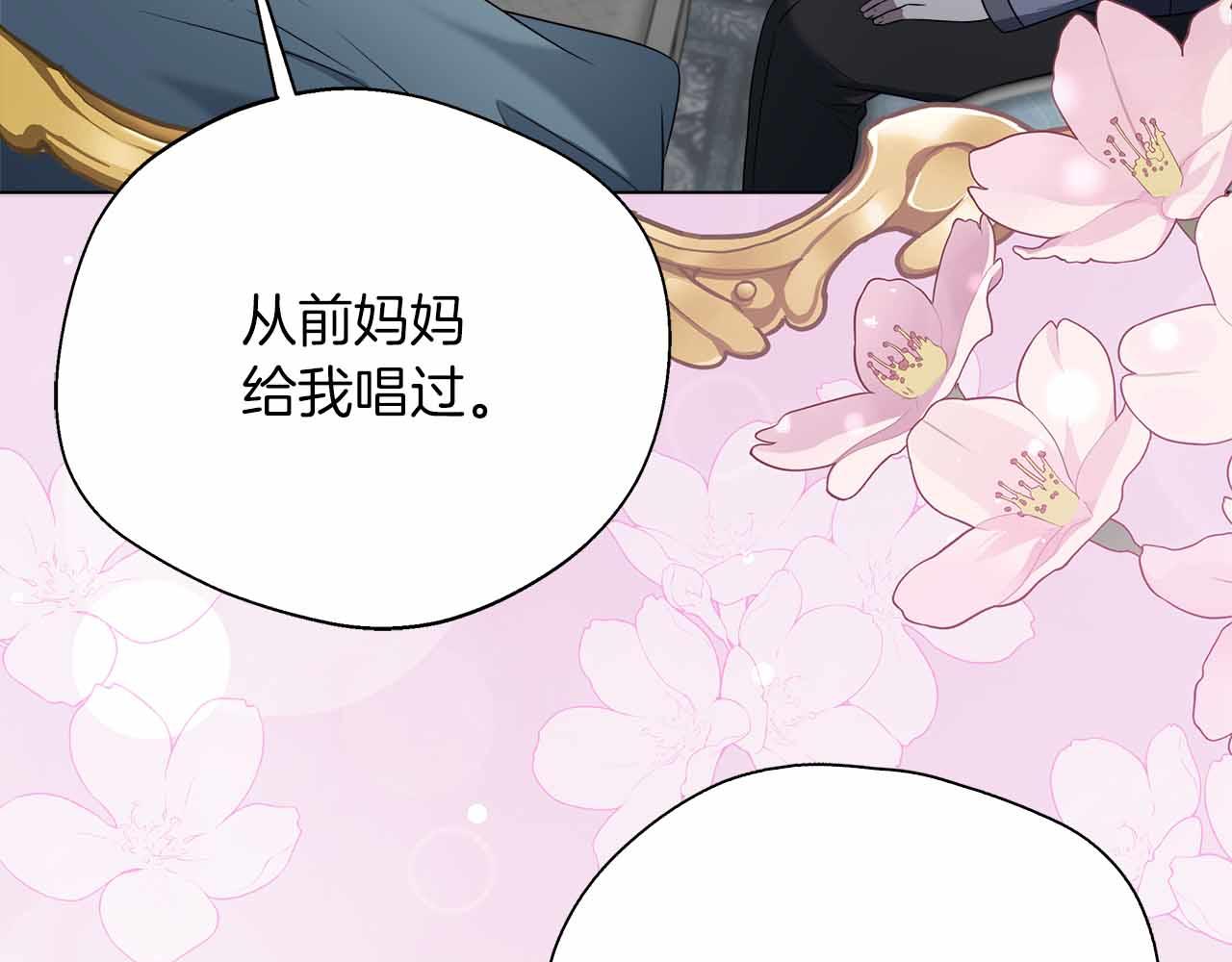 第96话 晚安吻106