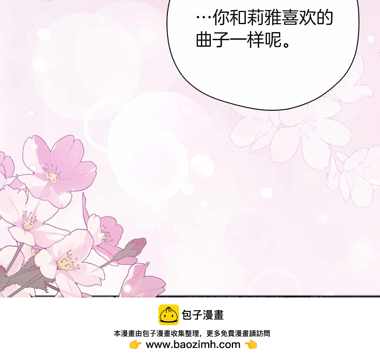 第96话 晚安吻107