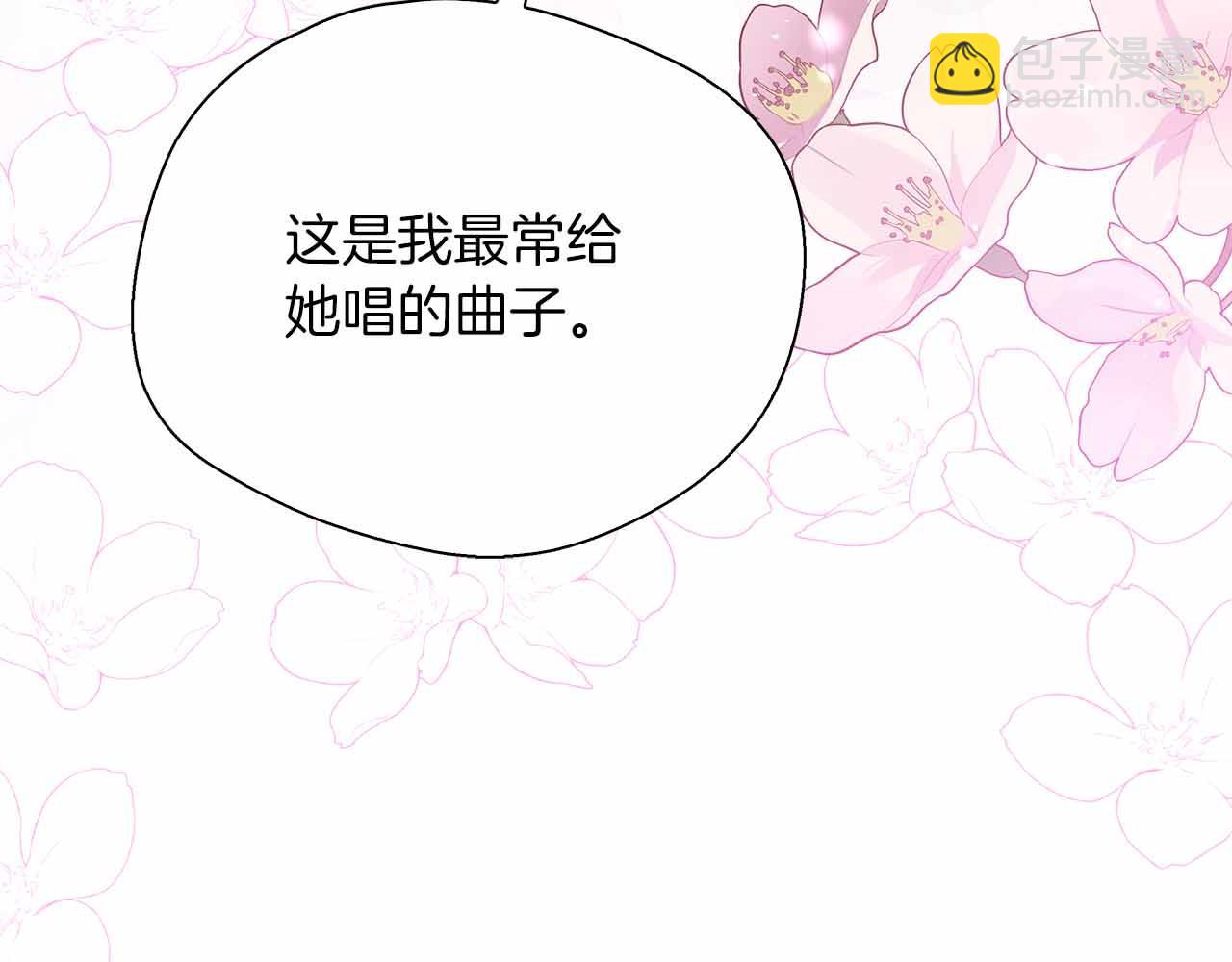 第96话 晚安吻109