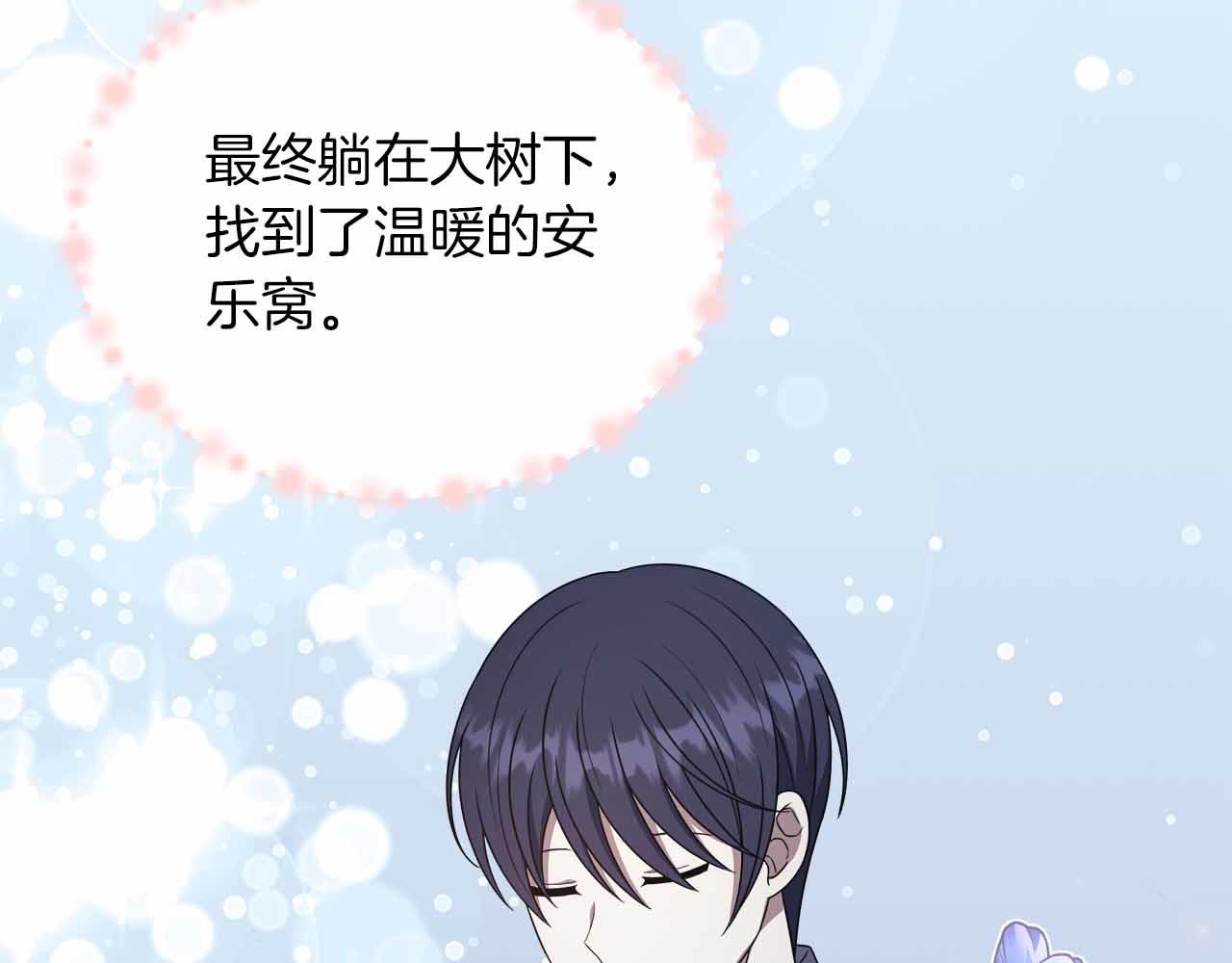 第96话 晚安吻116