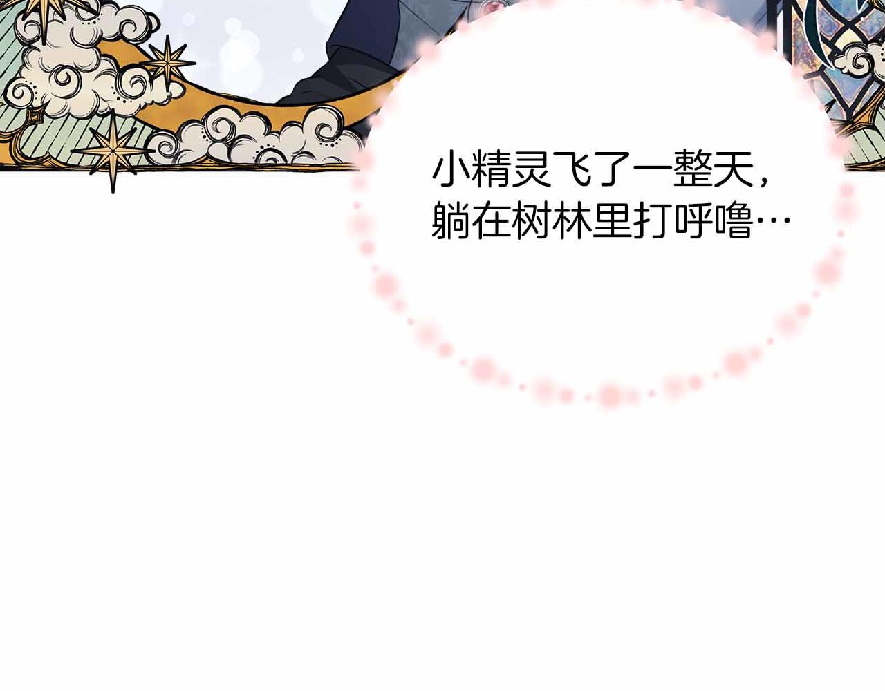 第96话 晚安吻118