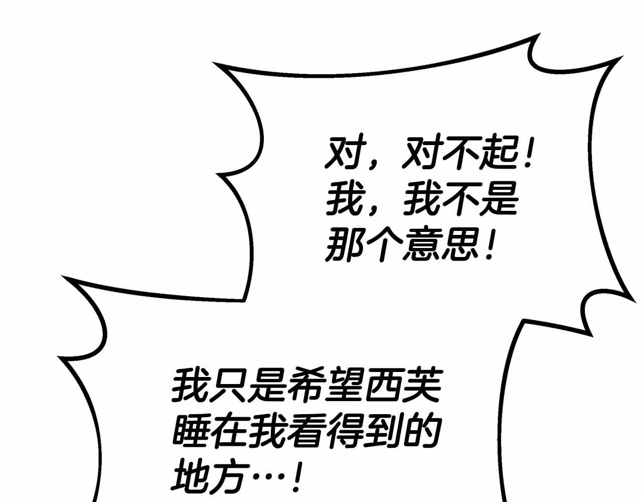 第96话 晚安吻12