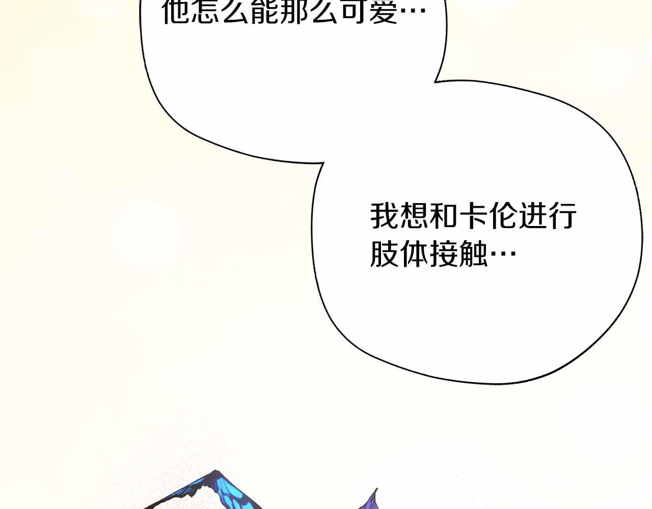 第96话 晚安吻130