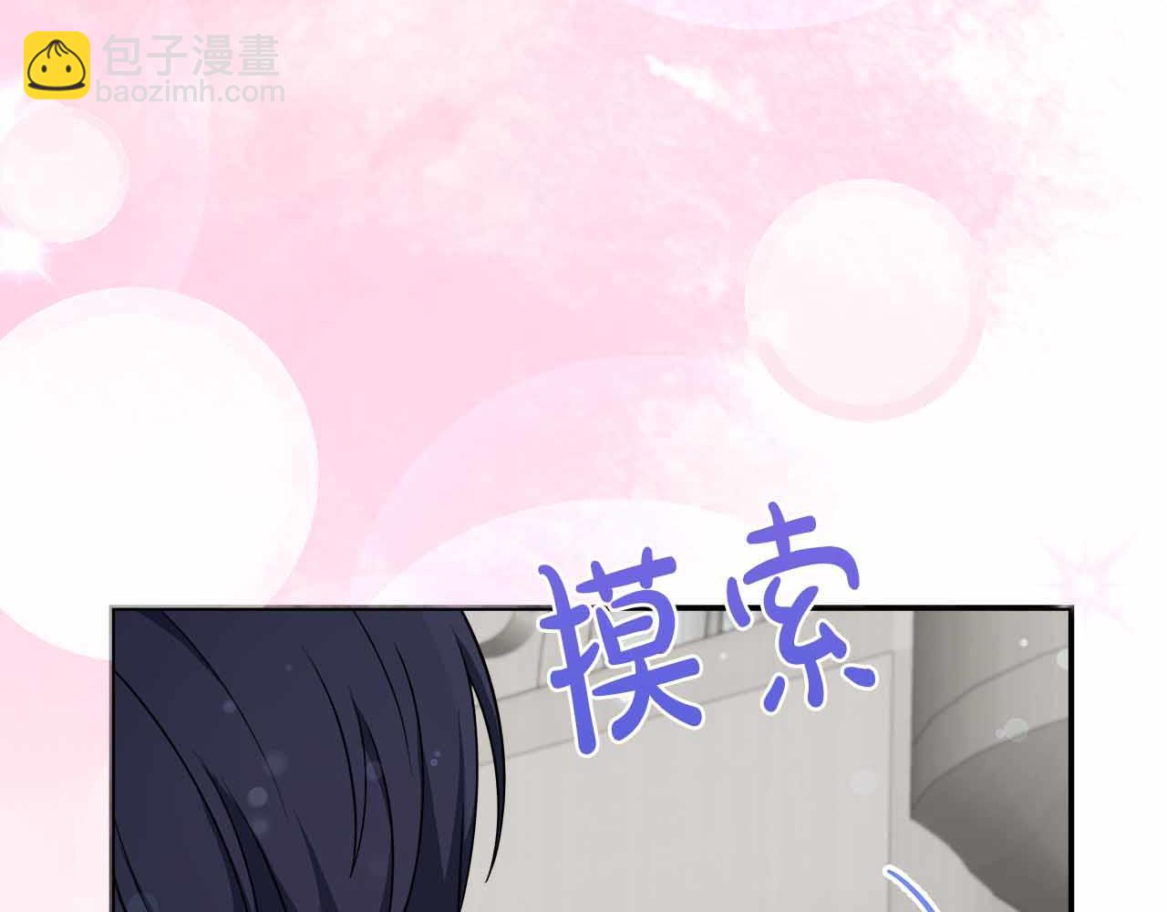 第96话 晚安吻153