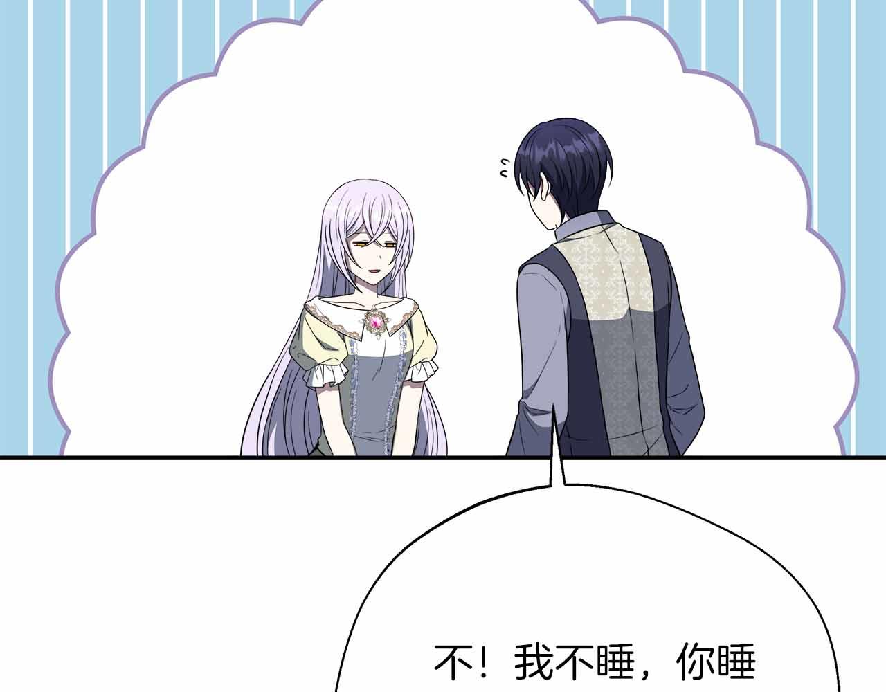 第96话 晚安吻16