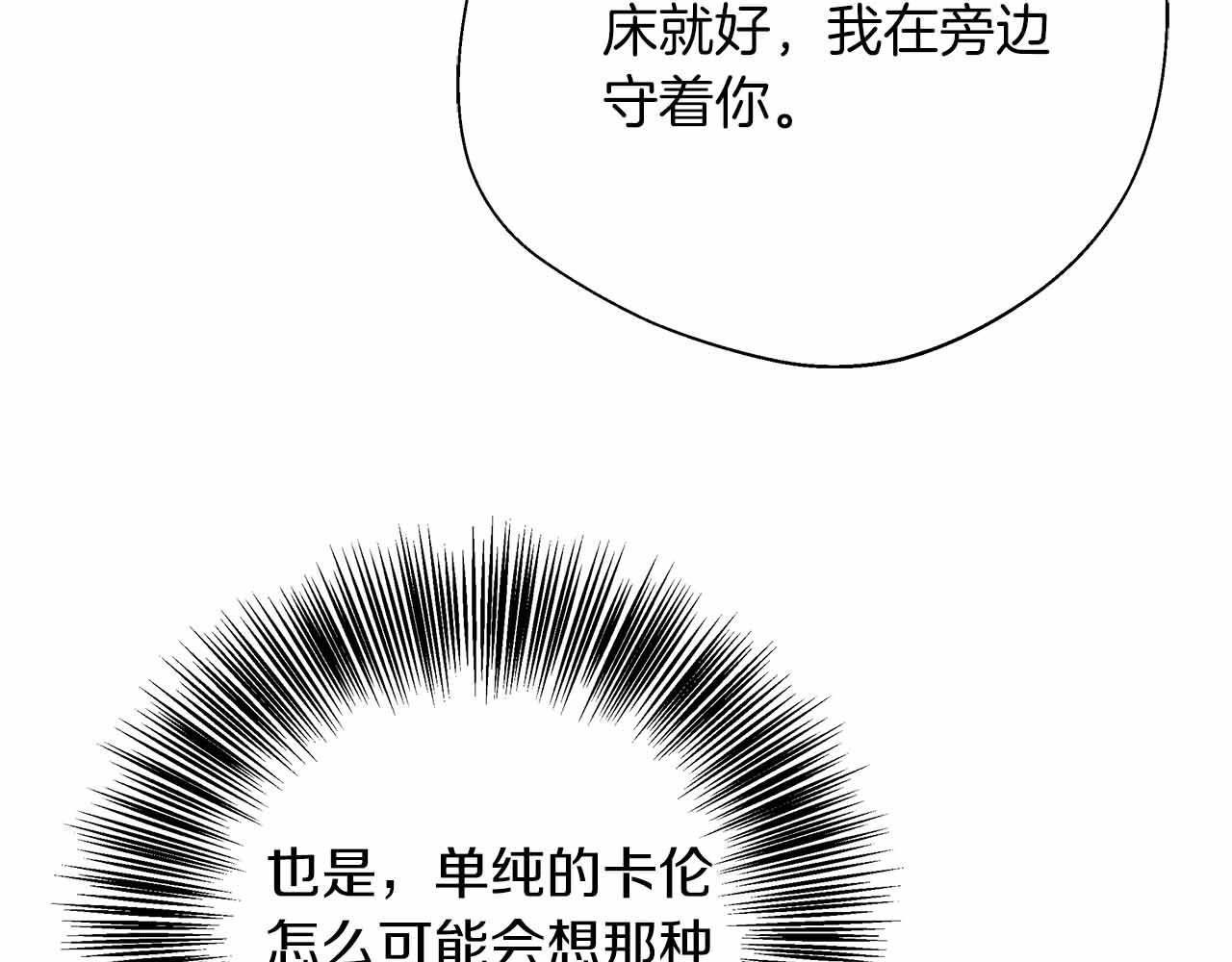 第96话 晚安吻17