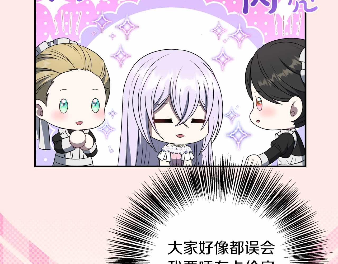 第96话 晚安吻30