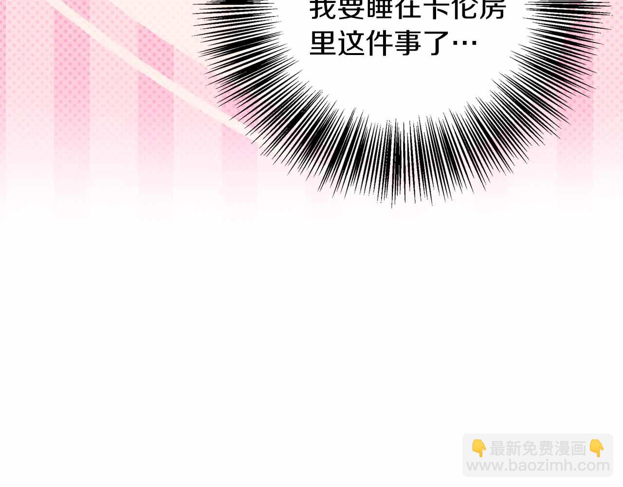 第96话 晚安吻31