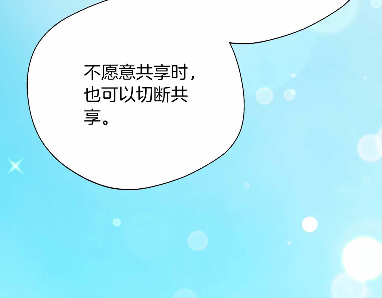 第96话 晚安吻41