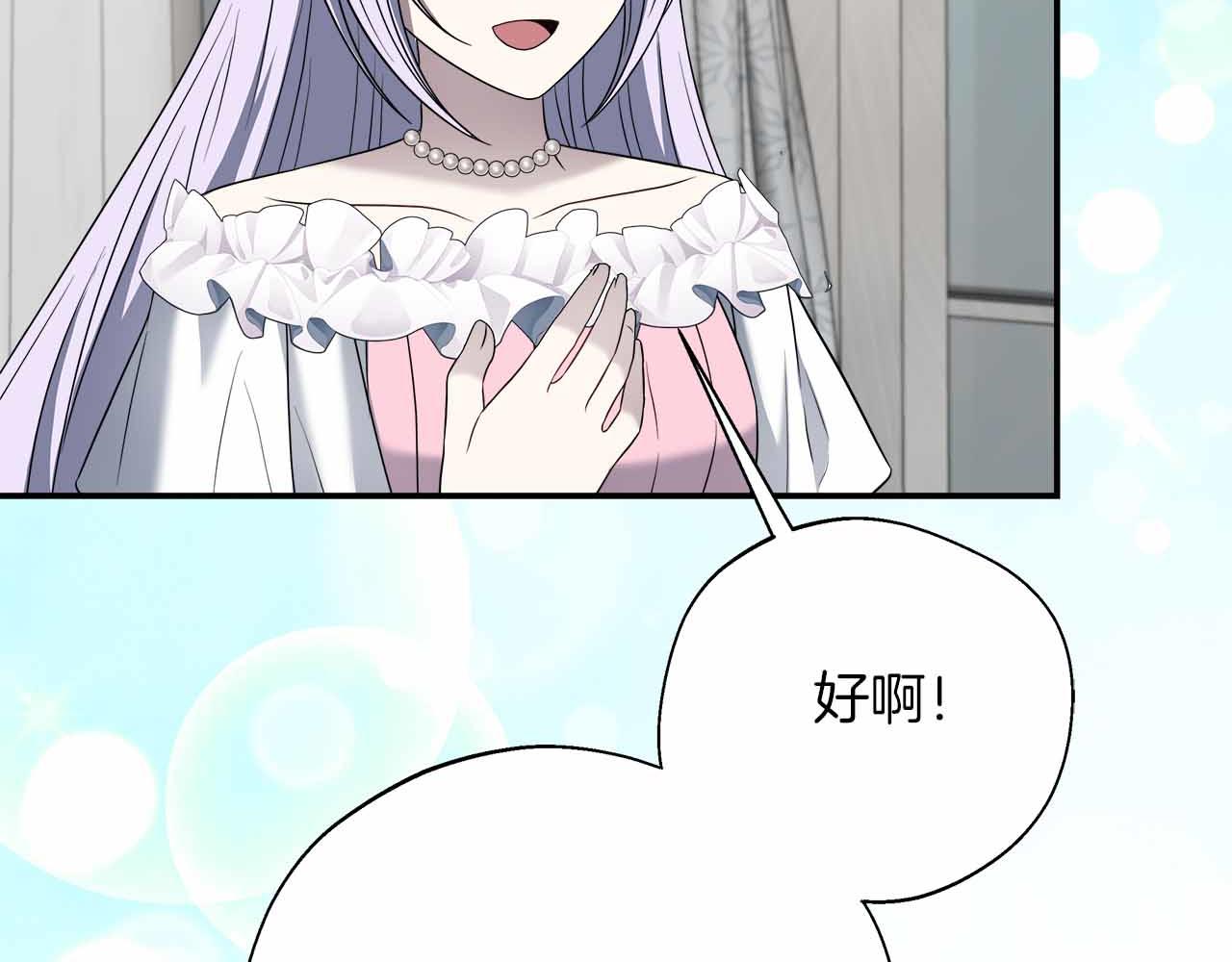 第96话 晚安吻43