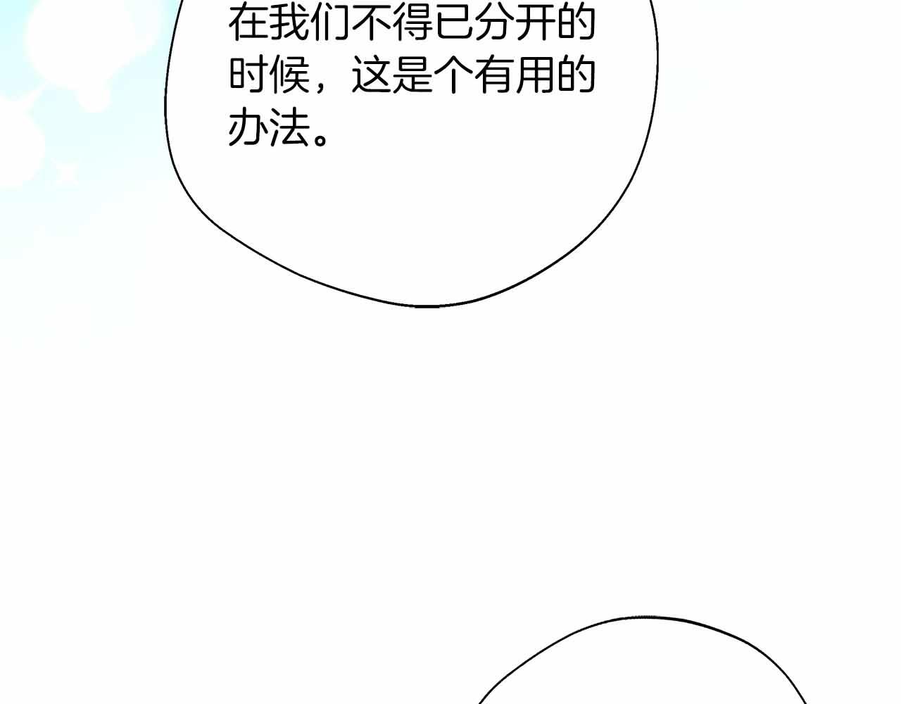 第96话 晚安吻44