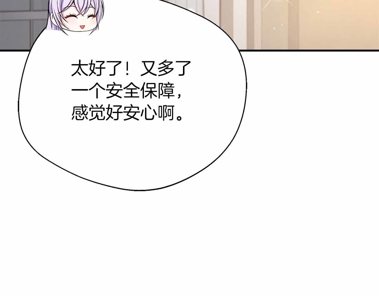 第96话 晚安吻70
