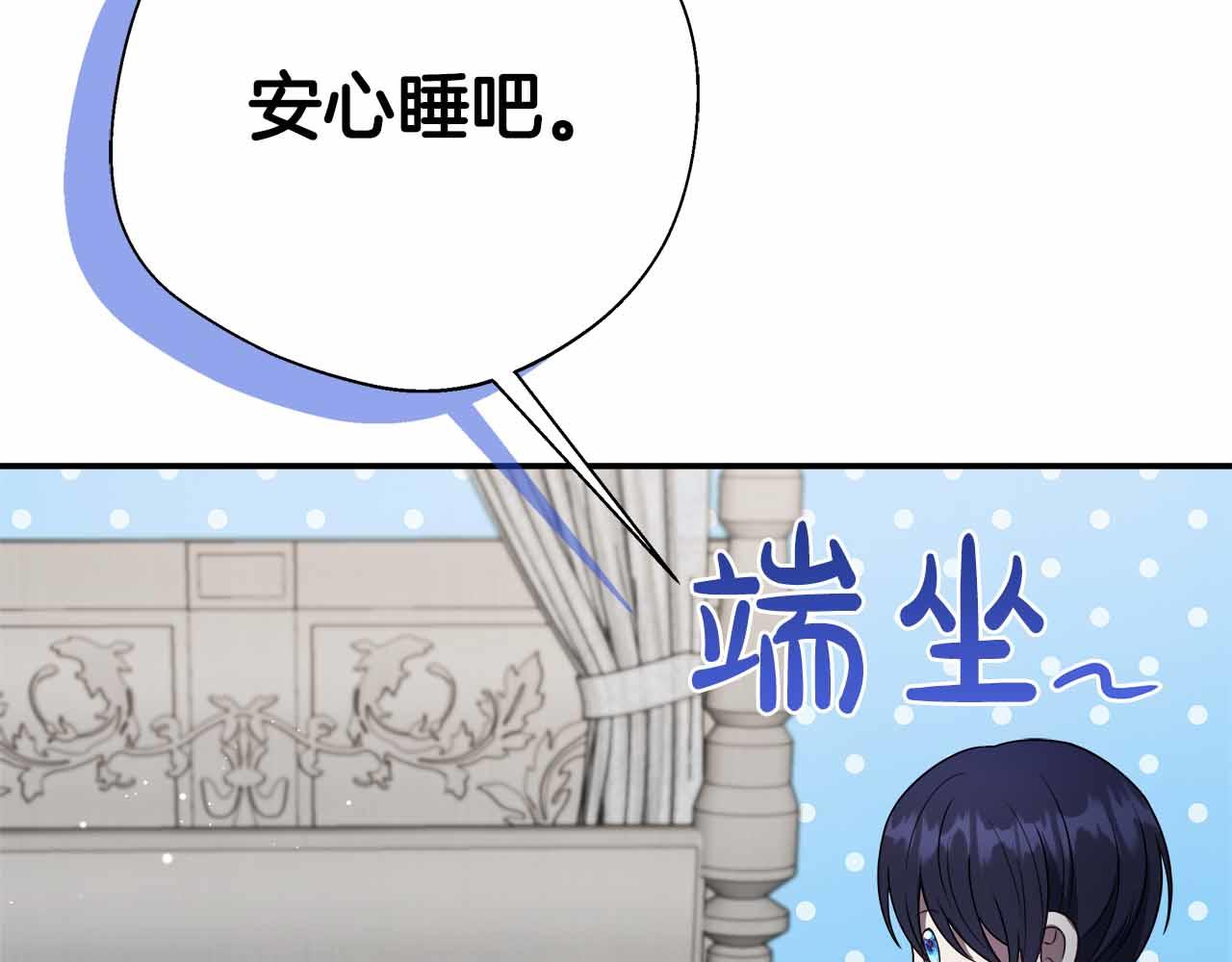 第96话 晚安吻74