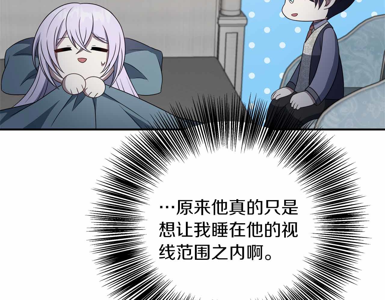 第96话 晚安吻75