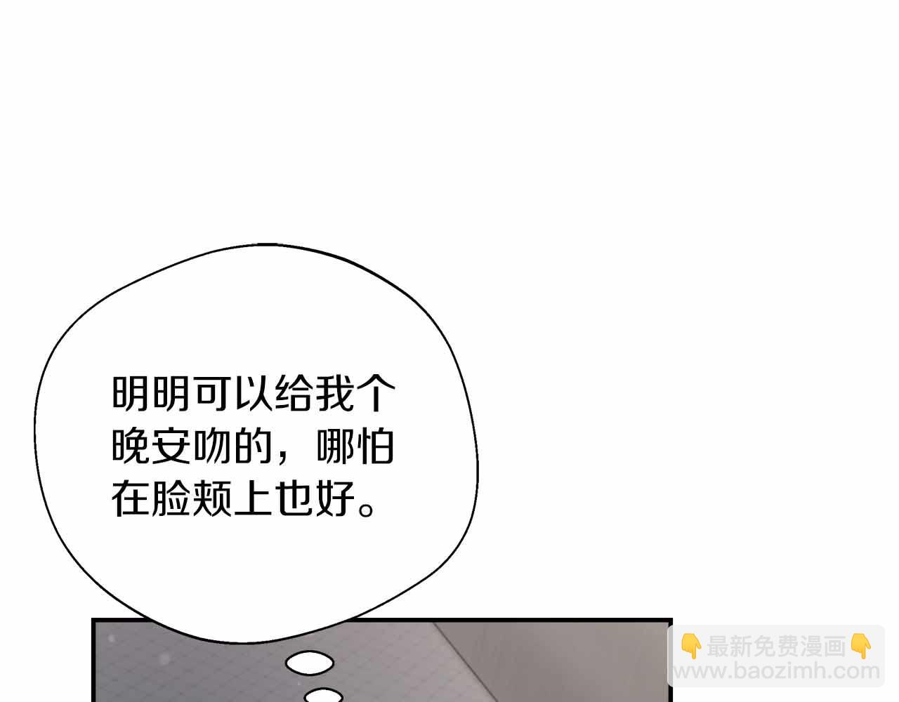 第96话 晚安吻77