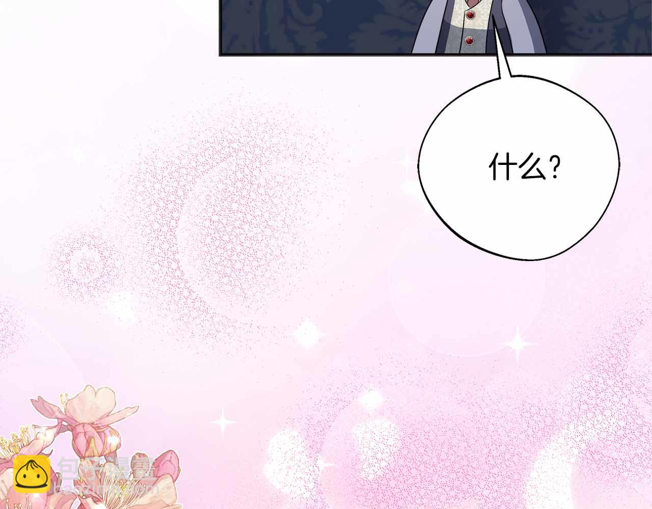 第96话 晚安吻8