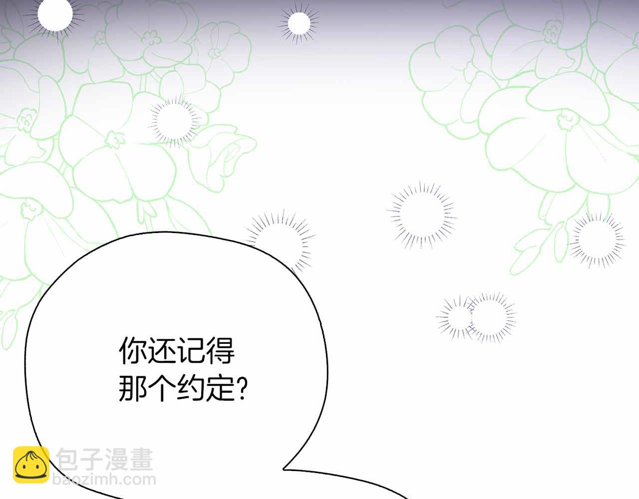 第96话 晚安吻92