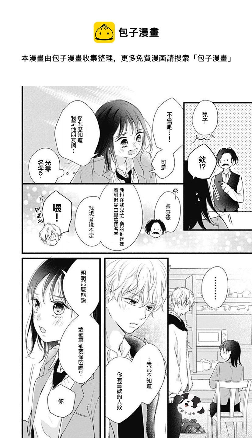 第1话7