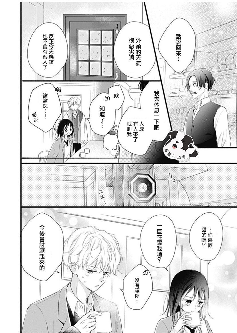第1话9