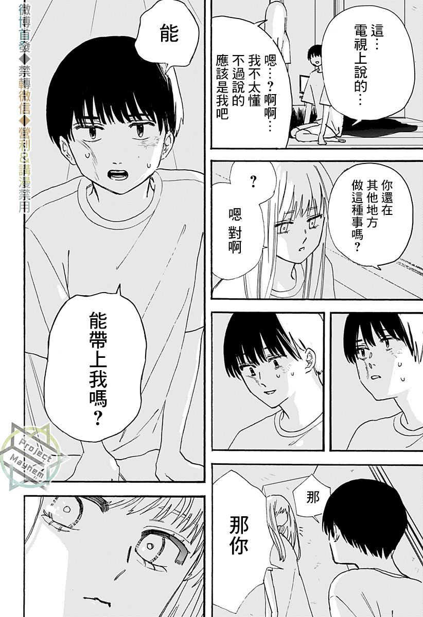第1话13