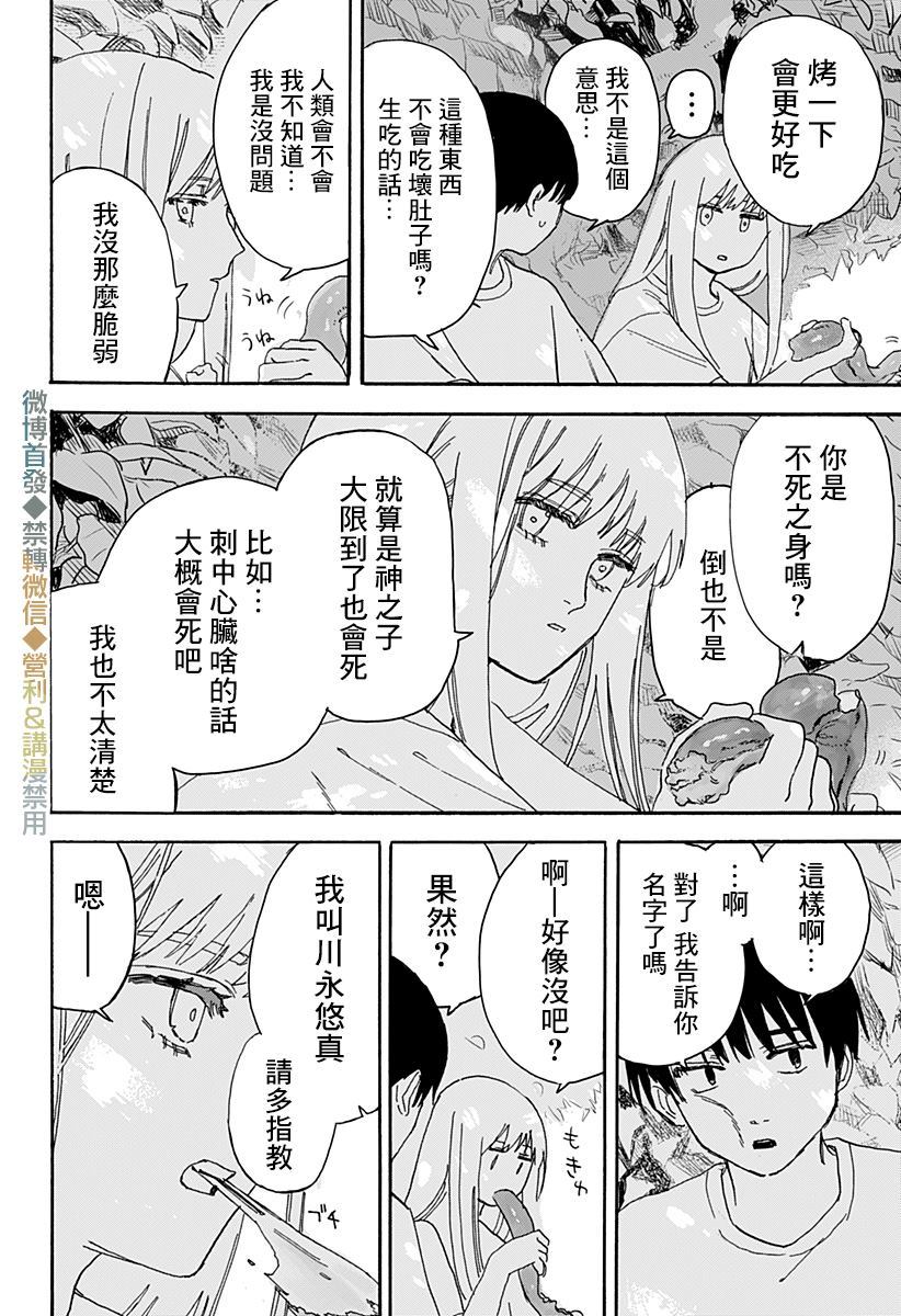 第1话21