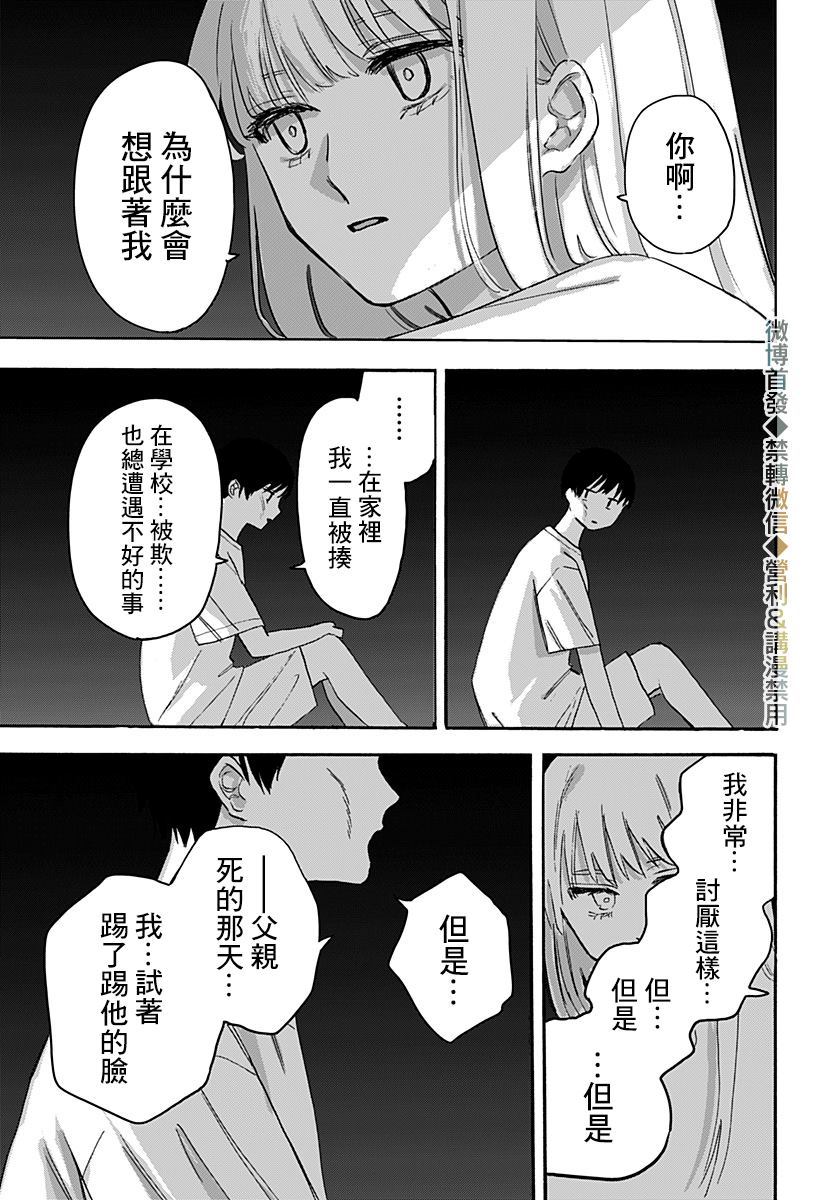 第1话26
