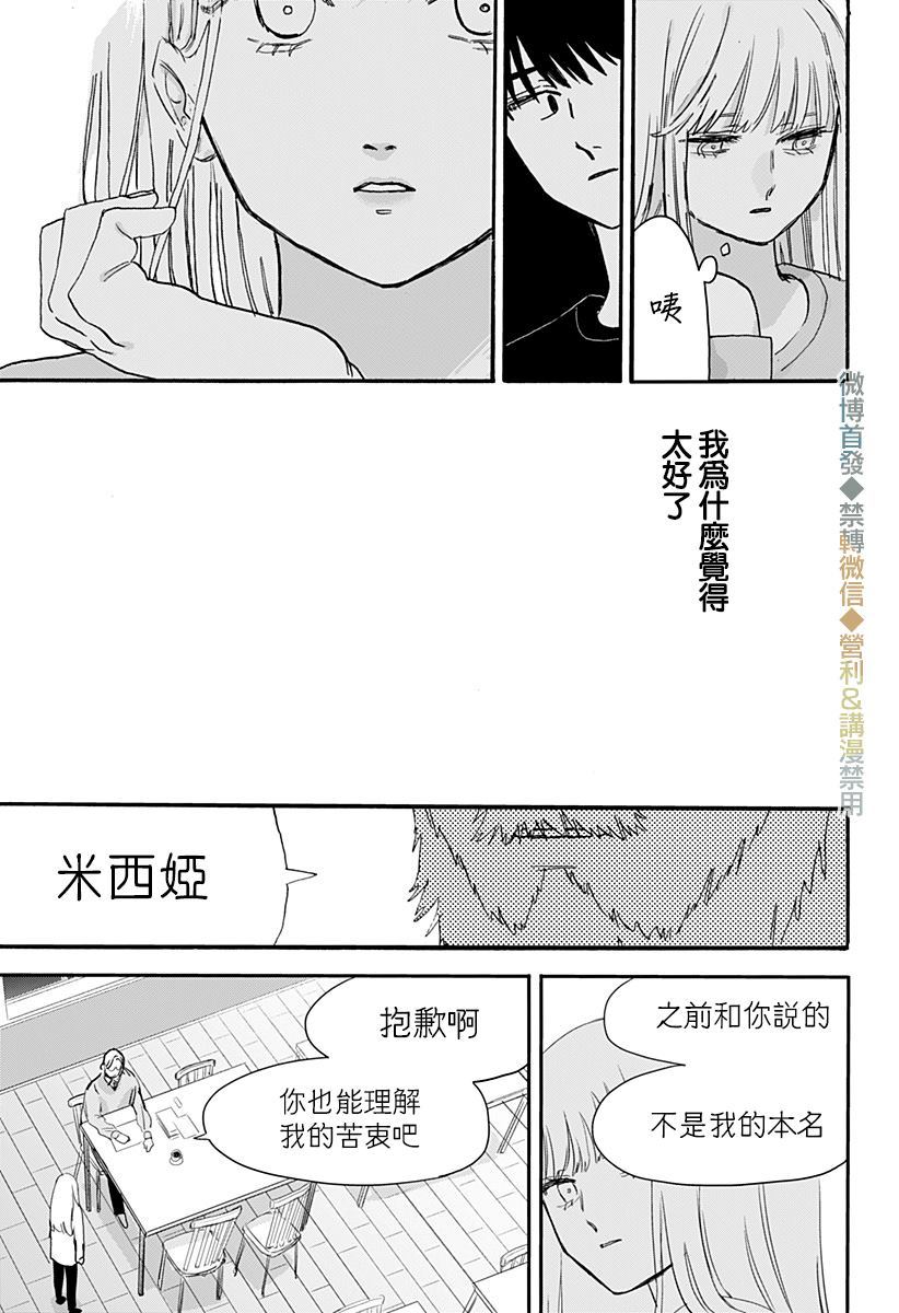 第1话54