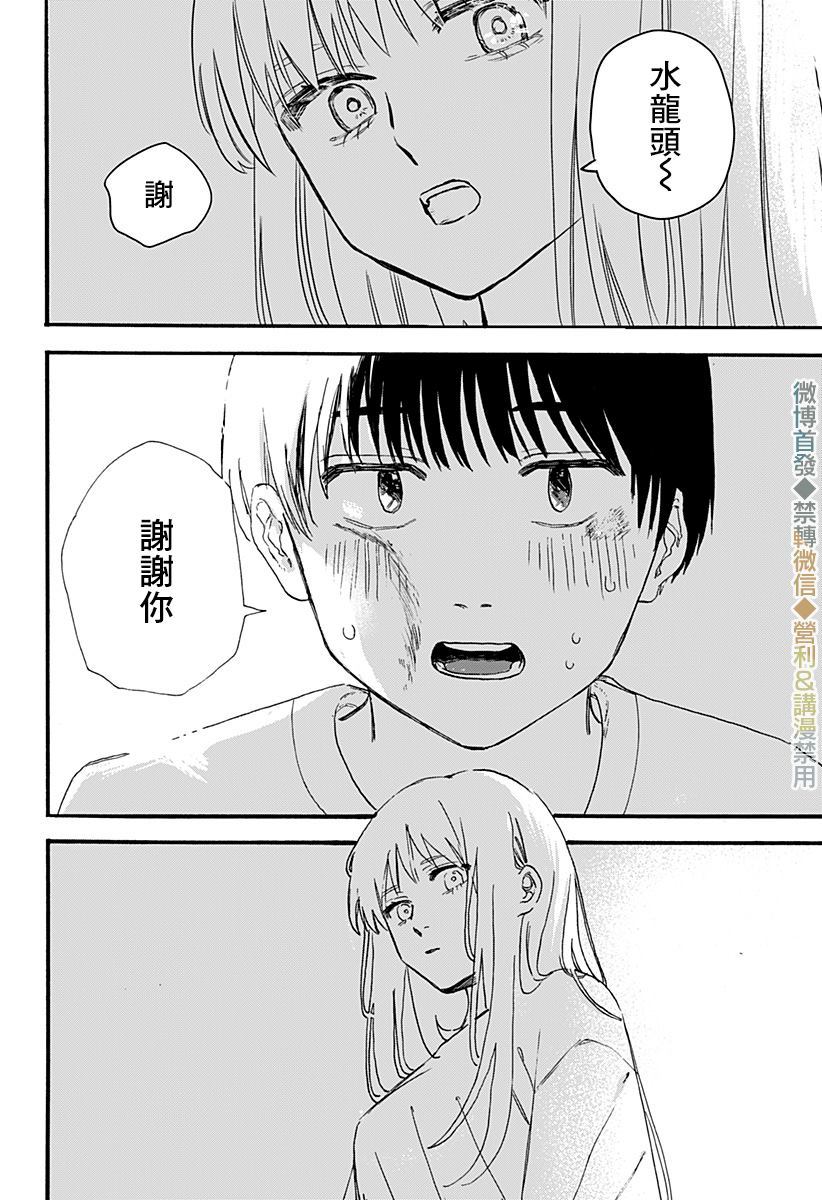 第1话9