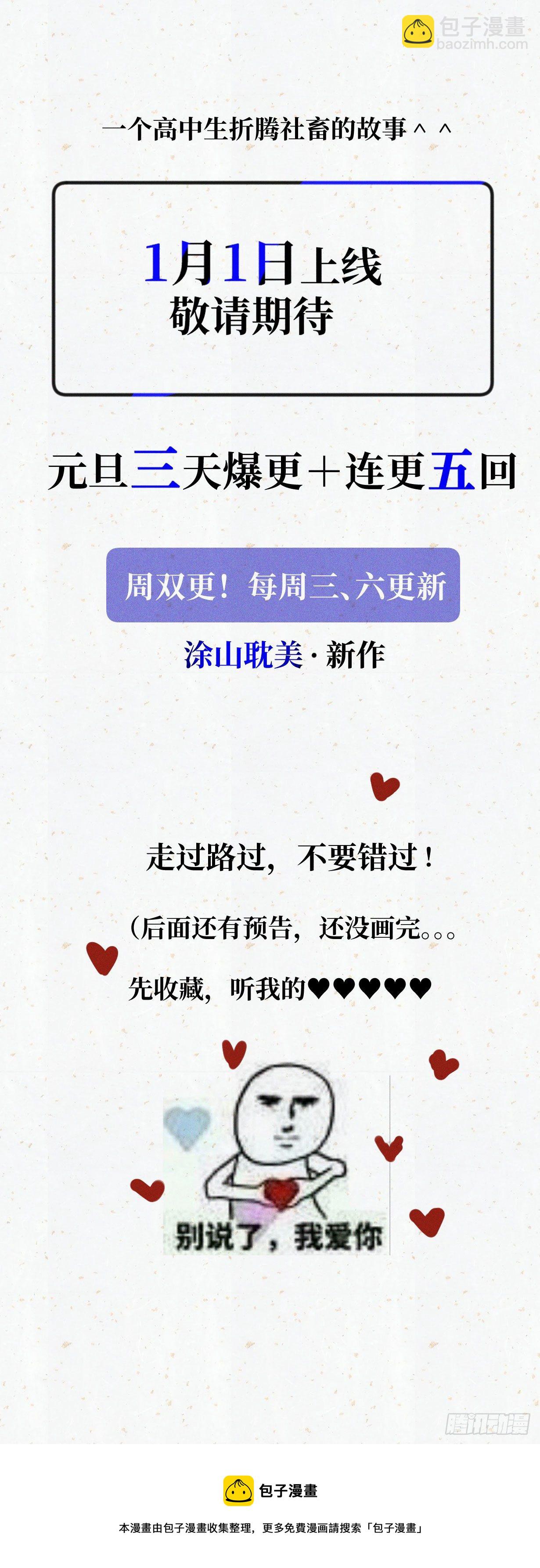 预预告1