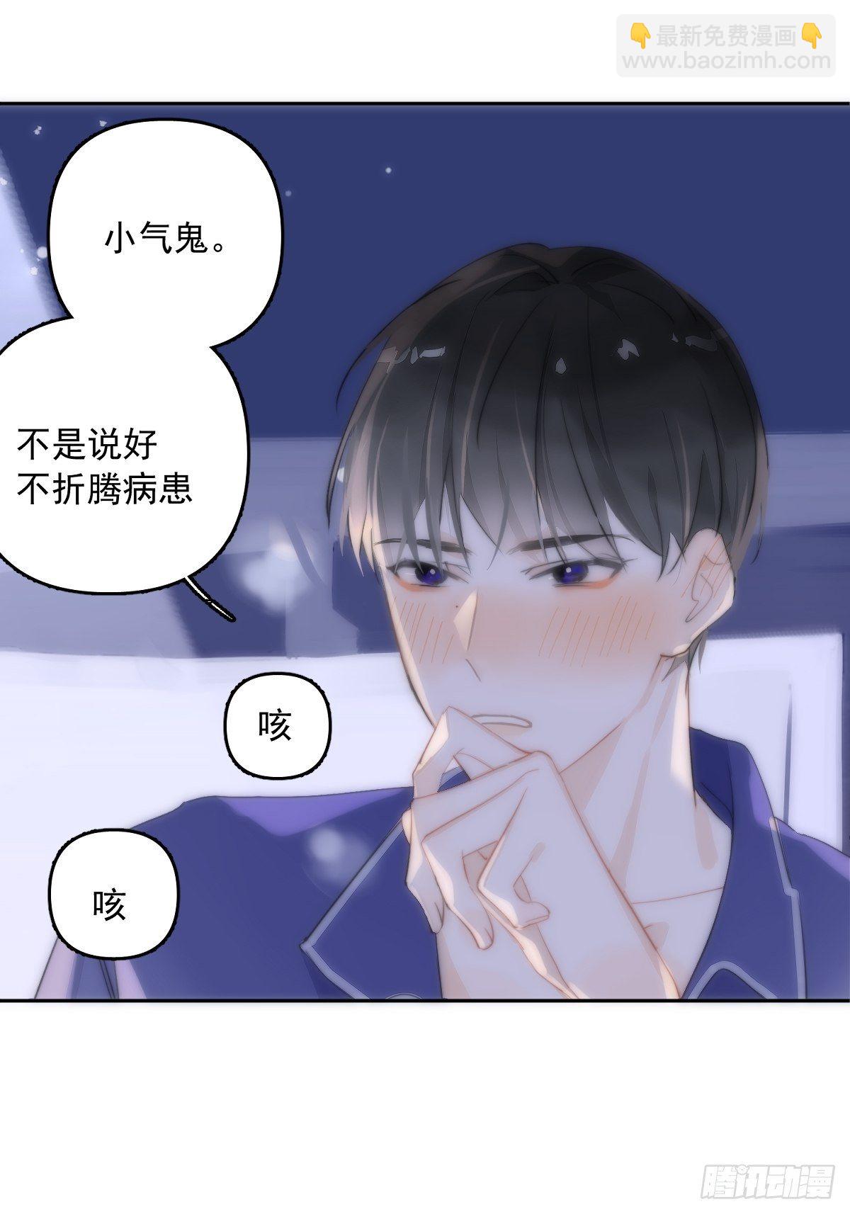 第12话 愧疚30