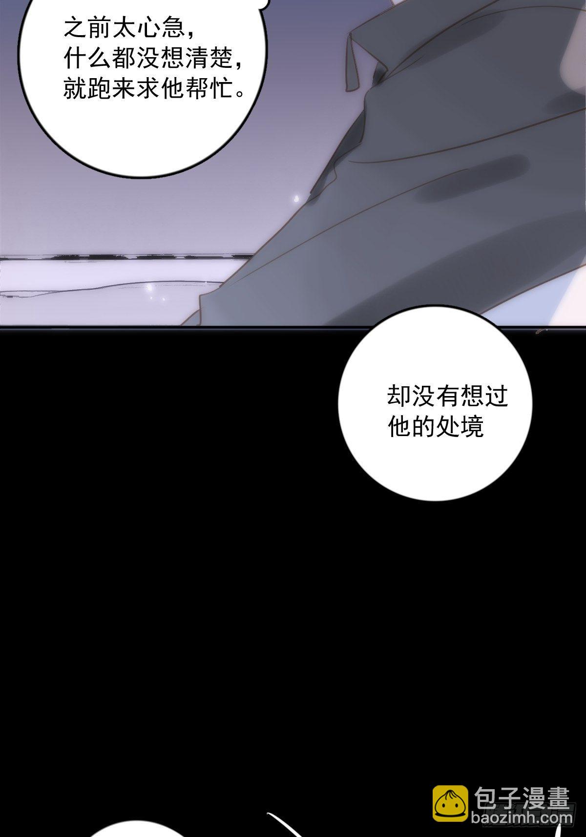 第12话 愧疚43