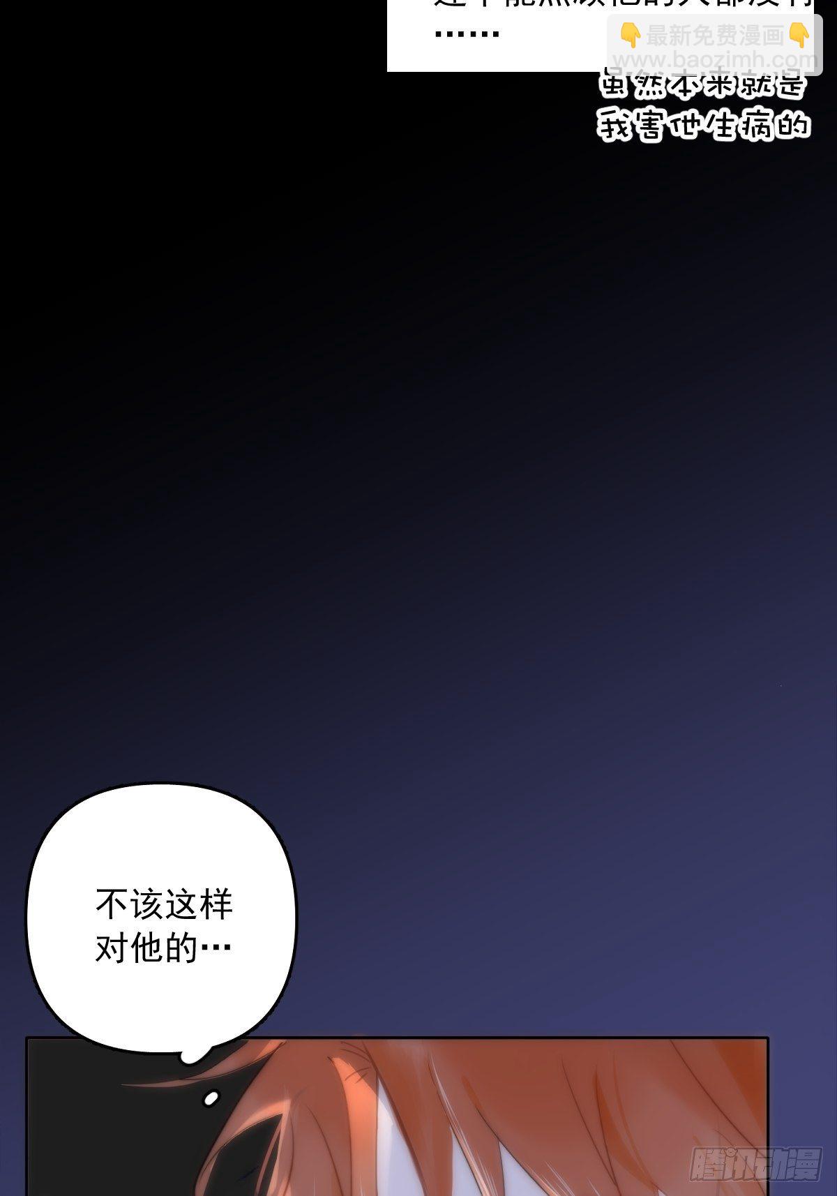 第12话 愧疚52