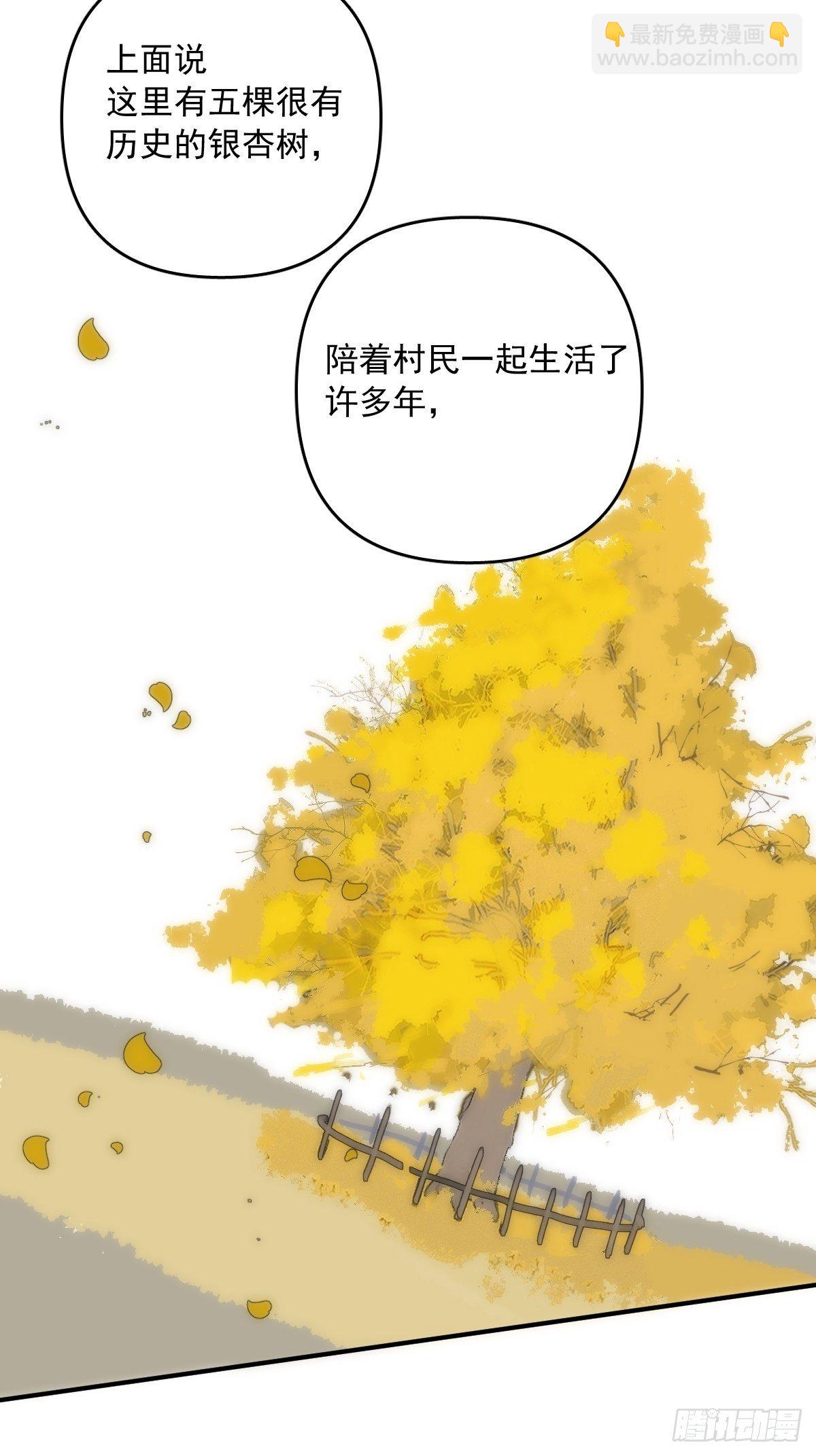 第23话 杏林村18