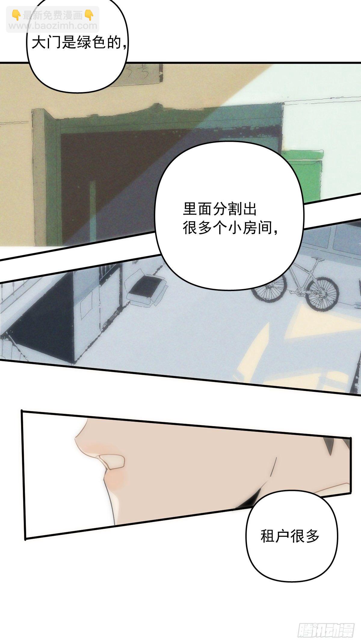 第23话 杏林村43