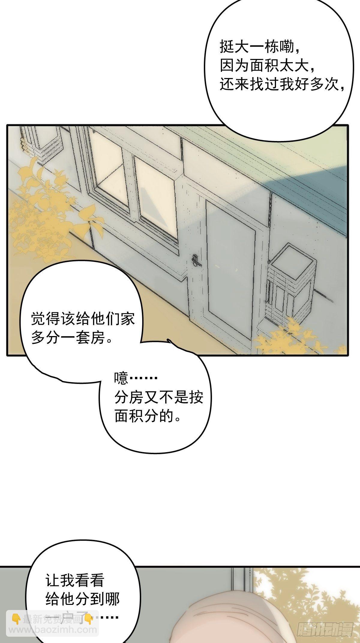 第23话 杏林村47