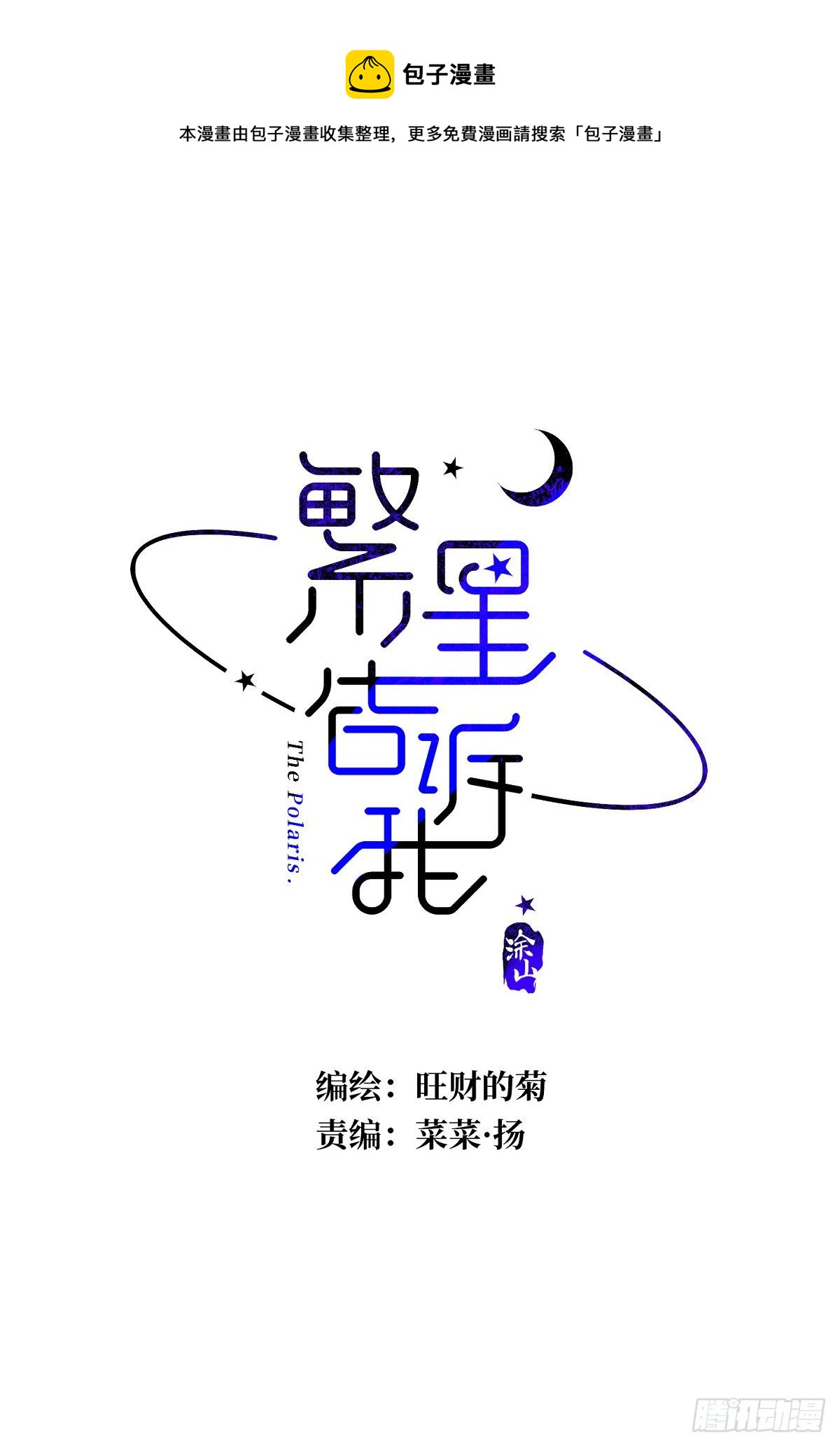 第25话 你抱起来很舒服~0