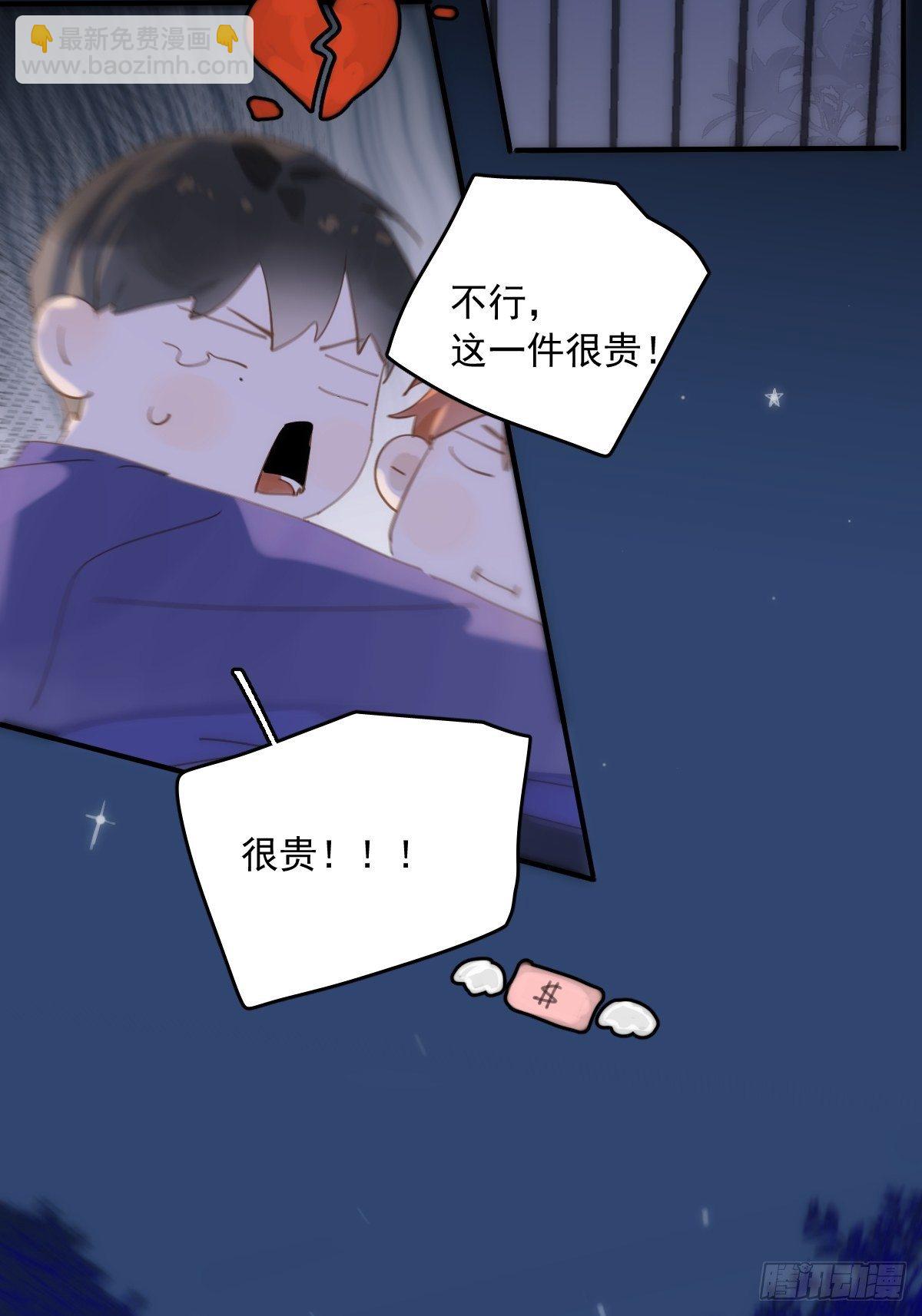 第25话 你抱起来很舒服~20