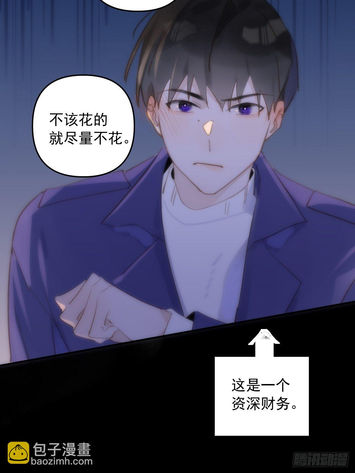 第25话 你抱起来很舒服~32