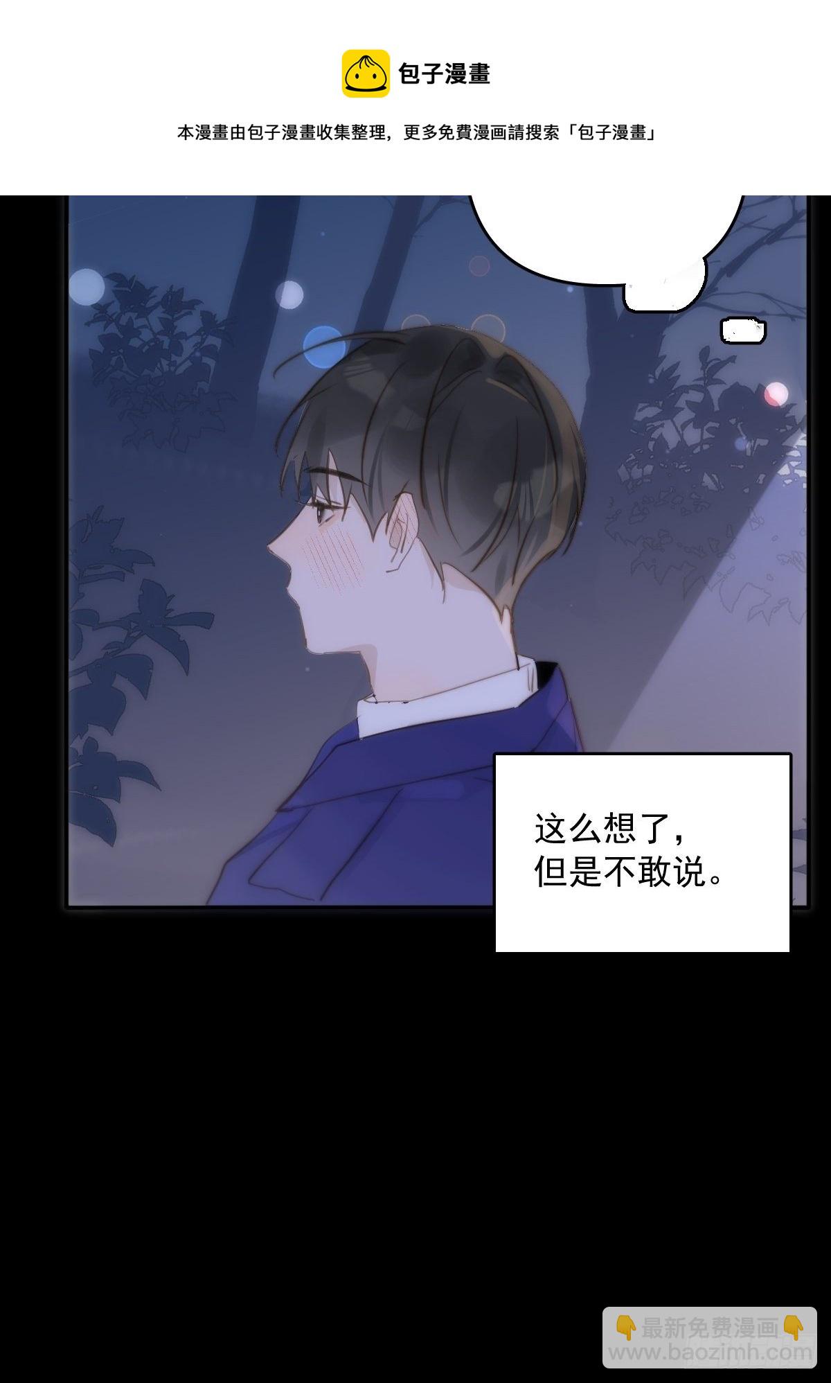 第25话 你抱起来很舒服~40