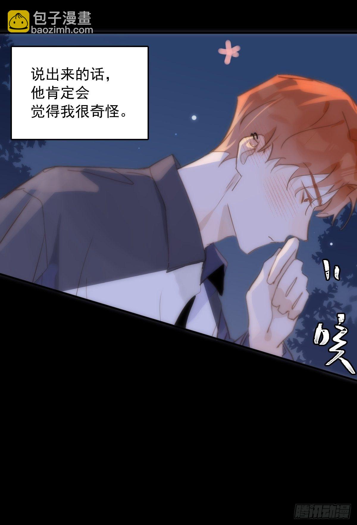 第25话 你抱起来很舒服~41