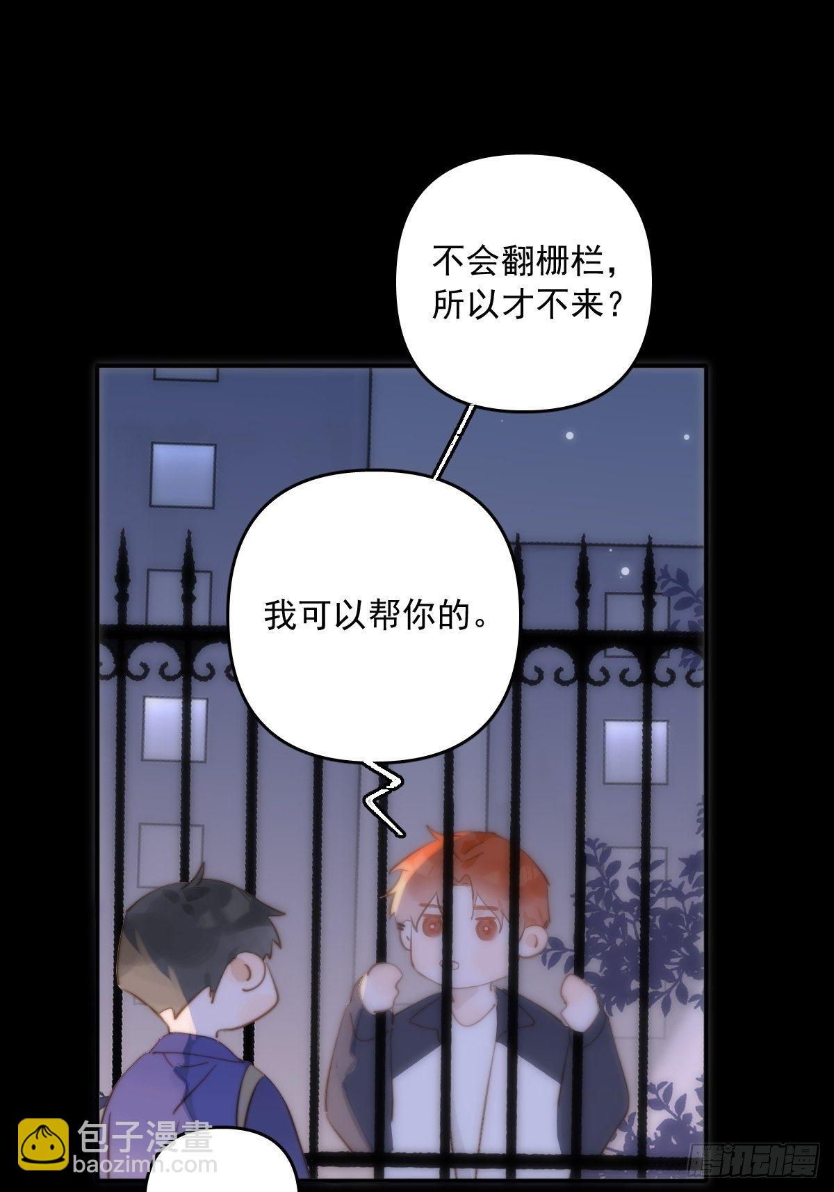 第25话 你抱起来很舒服~6