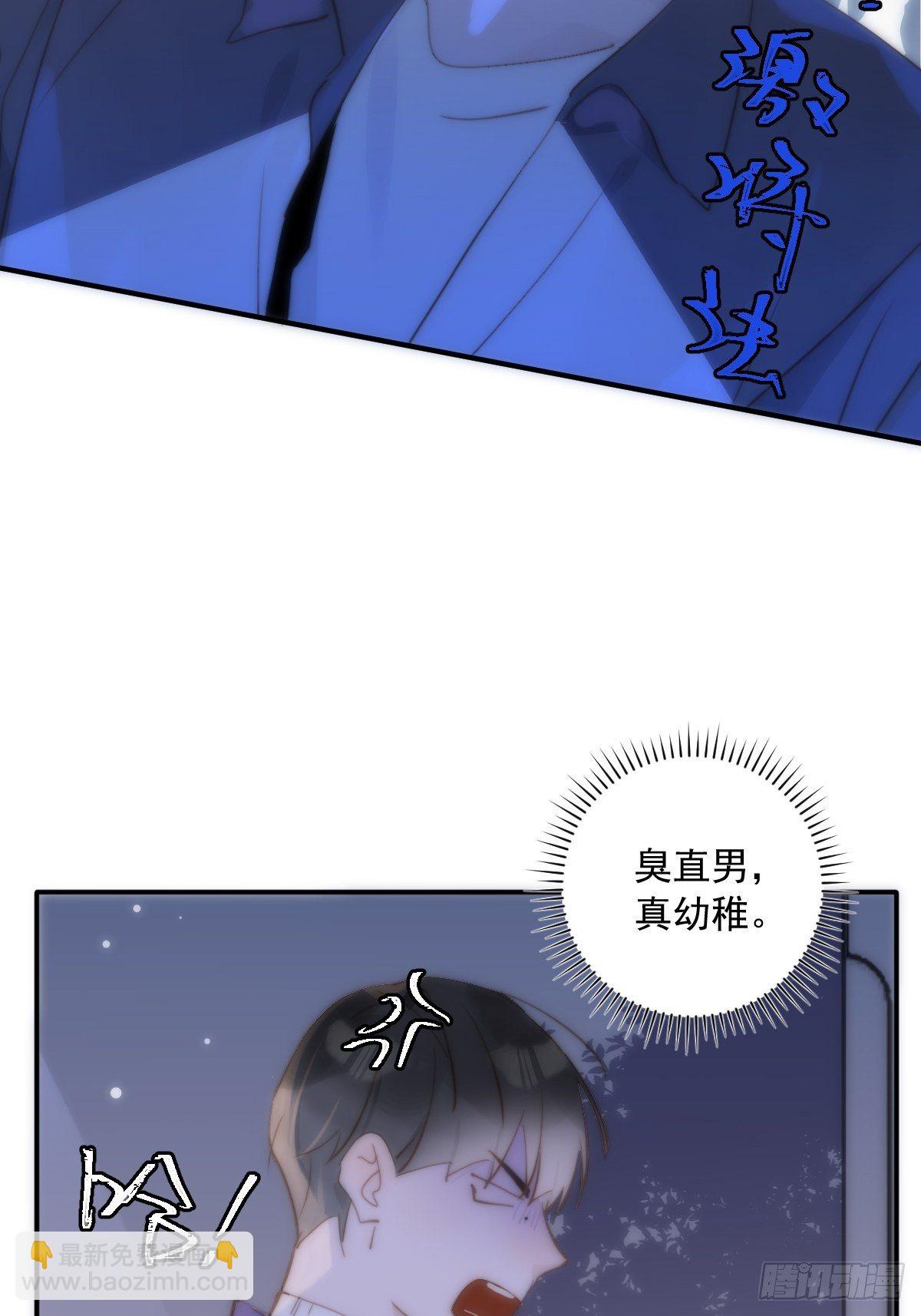 第25话 你抱起来很舒服~8