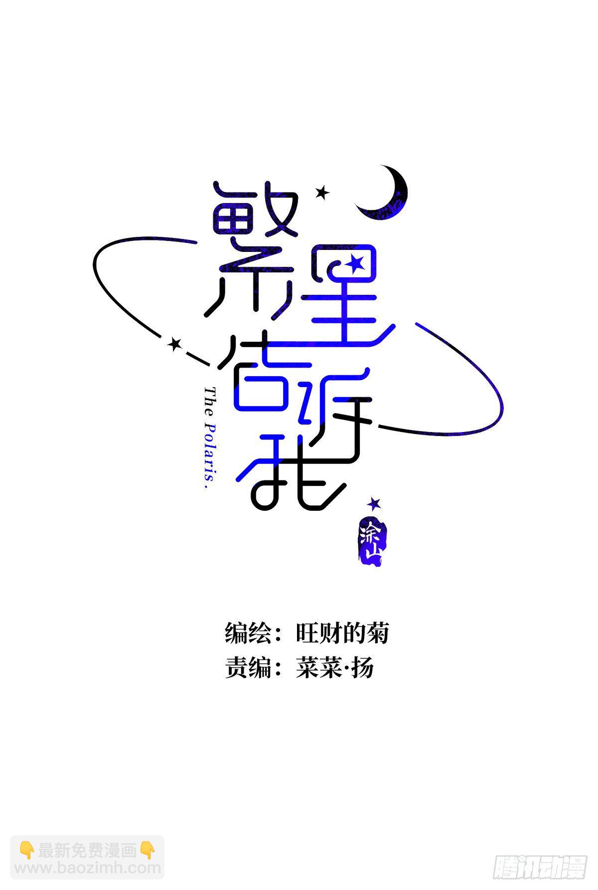 第29话 以身相许1